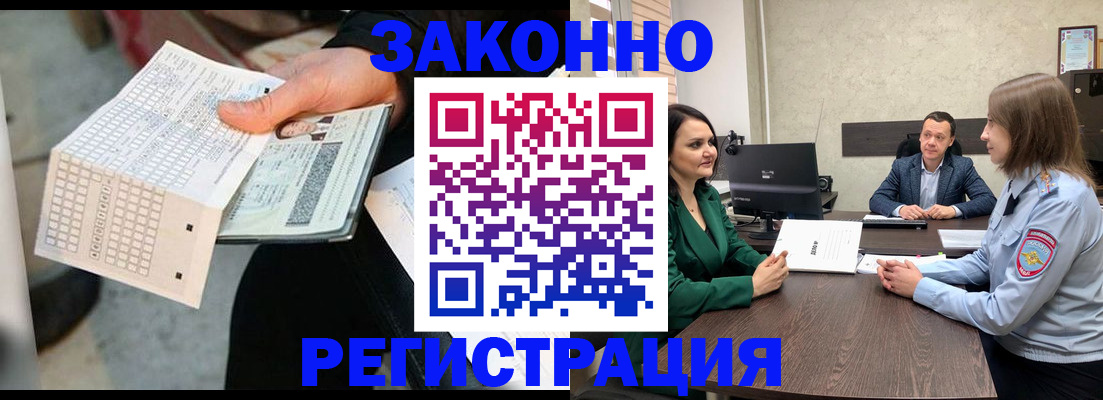 прописка 2025 в Сыктывкаре