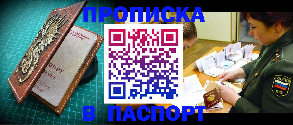 временная регистрация адрес в Сыктывкаре