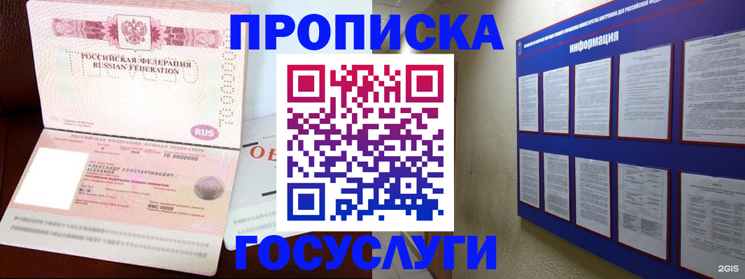 временная регистрация адрес в Сыктывкаре