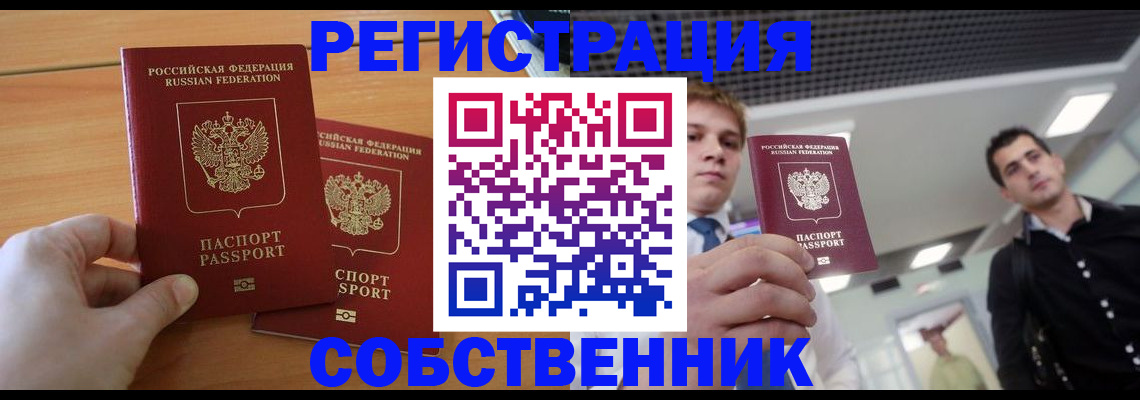 временная регистрация в Сыктывкаре