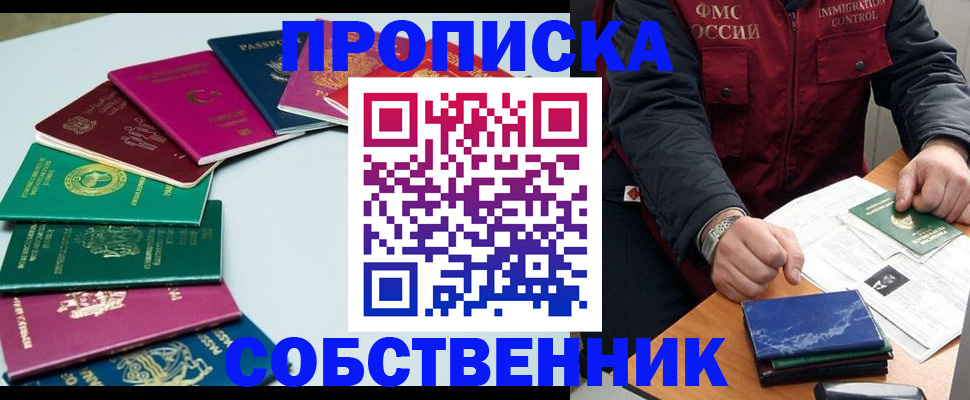 временная регистрация в Сыктывкаре