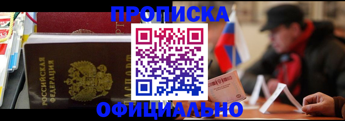 временная регистрация для всех в Сыктывкаре