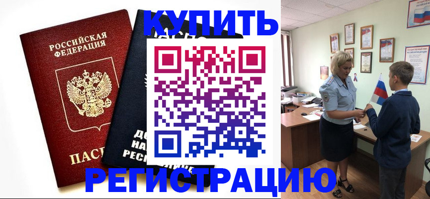 миграционный учет в Сыктывкаре