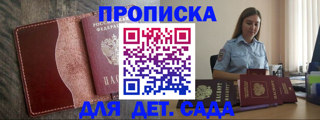 регистрация для дет. сада в Сыктывкаре