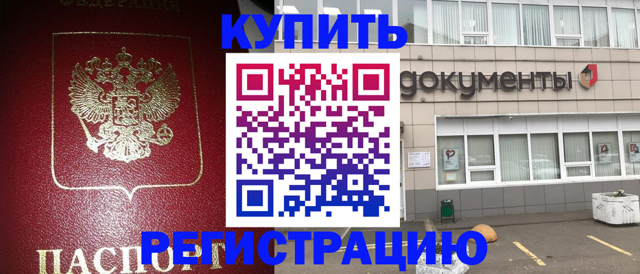 временная регистрация для школы в Сыктывкаре
